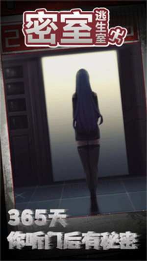 密室逃生室 v1.0 1