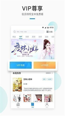 御書房 v1.7.0 1