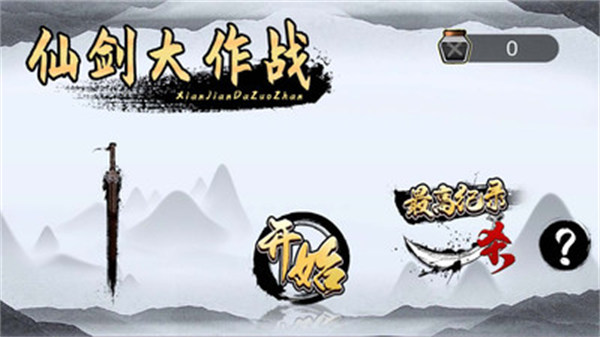 我是功夫大師 v1.0.3 1