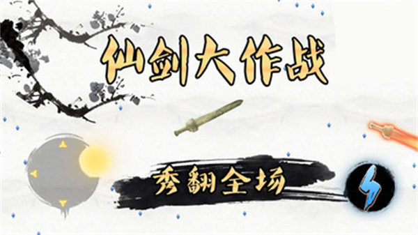 我是功夫大師 v1.0.3 3