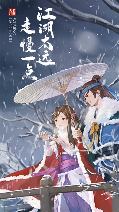 無(wú)名江湖蘋果版 v6.45 1