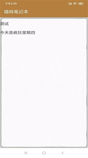 喵嗚筆記本 v1.0 2