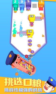 巨人投喂機 v0.2 3