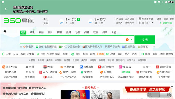 電腦版瀏覽器 v3.0 2