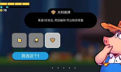 小雞的追逐漢化版 v1.6.4 3