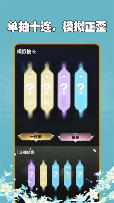 抽卡分析小工具 v1.0.5 2