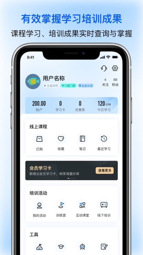 貝殼經(jīng)紀學堂ios版 v6.15.1 iphone手機版 4