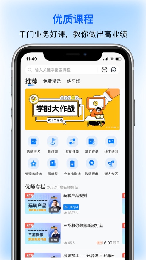 貝殼經(jīng)紀學堂ios版 v6.15.1 iphone手機版 5