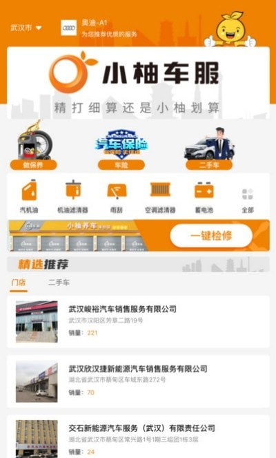 小柚車服 v1.0.5 1