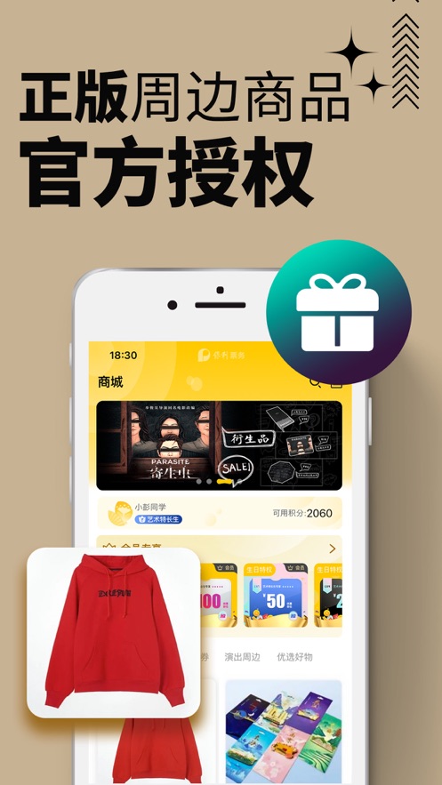 保利票務官方ios版 v3.17.4 iphone版 3