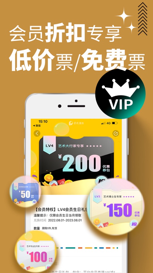 保利票務官方ios版 v3.17.4 iphone版 4