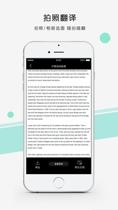 彩云小譯ios2