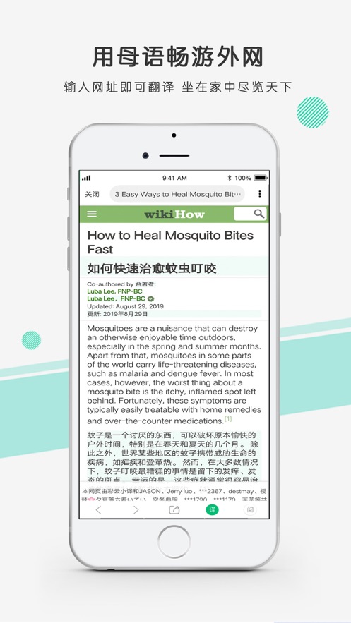 彩云小譯ios1