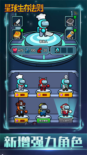 星球生存法則 v1.0.0 3