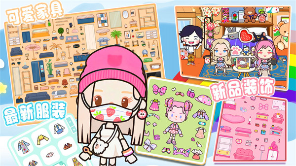 托卡世界小鎮(zhèn)模擬 v1.0 0