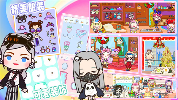 托卡世界小鎮(zhèn)模擬 v1.0 2