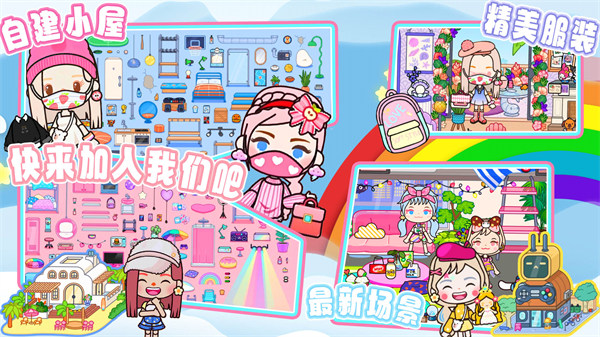 托卡世界小鎮(zhèn)模擬 v1.0 3