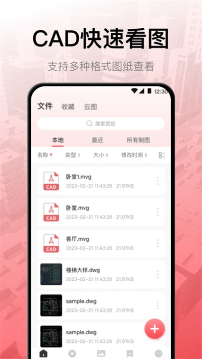 cad工程制圖 v3.3.0 手機(jī)版 2