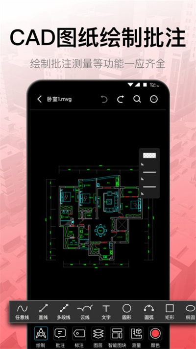 cad工程制圖 v3.3.0 手機(jī)版 1