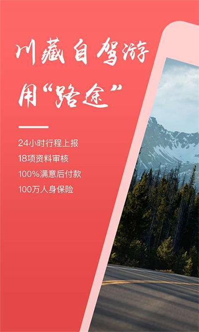路途 v1.6.1 4