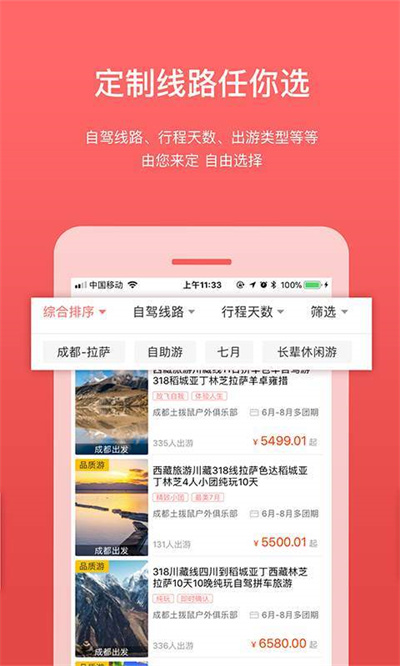 路途 v1.6.1 3