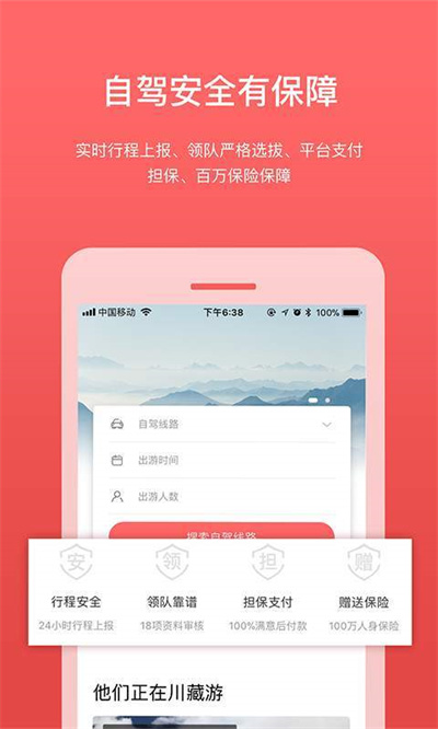 路途 v1.6.1 1