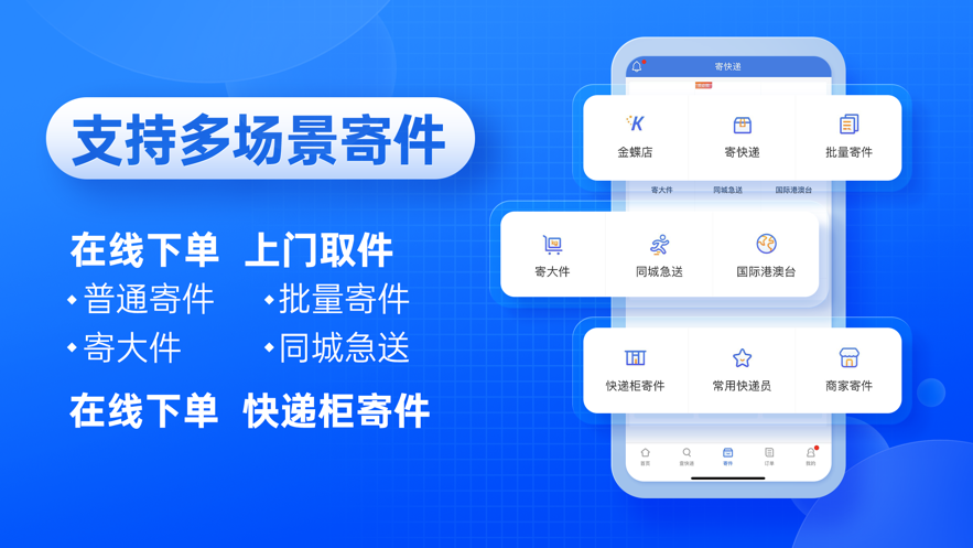 快遞100ios版 v8.9.1 蘋(píng)果手機(jī)版 2