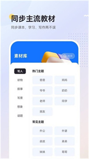 ai樂寫作 v1.0.4 0