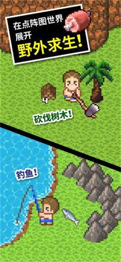 無人島 v2.1.0 2