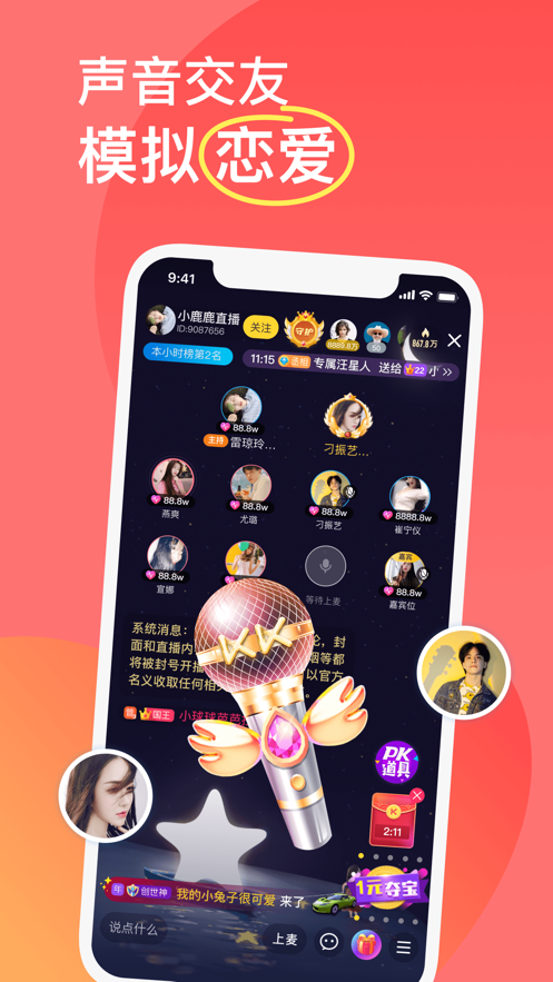 kk直播ios客戶端6