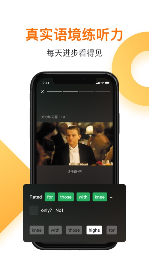 一點(diǎn)英語(yǔ)蘋(píng)果版app v4.57.1  iphone官方最新版 3