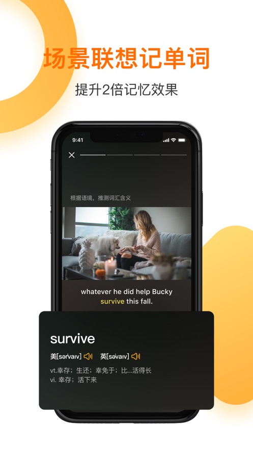 一點(diǎn)英語(yǔ)蘋(píng)果版app v4.57.1  iphone官方最新版 2