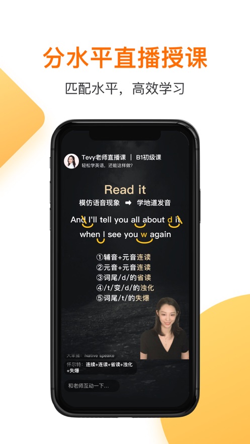 一點(diǎn)英語(yǔ)蘋(píng)果版app v4.57.1  iphone官方最新版 1