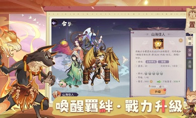 啾啾有妖氣港臺(tái)服 v2.0.15 2