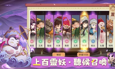 啾啾有妖氣港臺(tái)服 v2.0.15 1