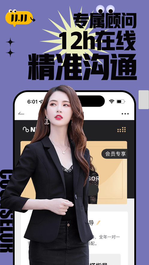 男衣邦iphone版 v7.2.4 蘋果官方版 3
