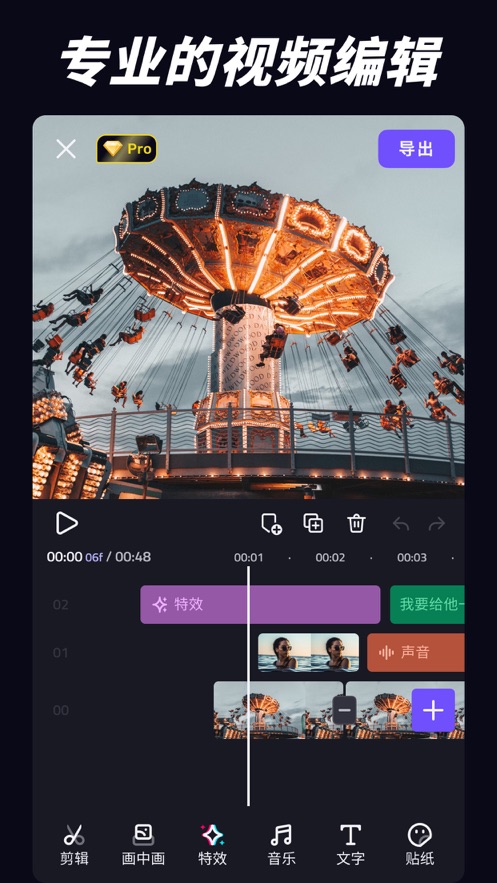 vivacut蘋果手機(jī)版 v3.4.2 ios版 5