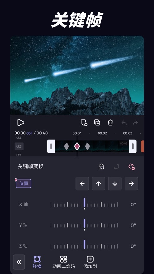 vivacut蘋果手機(jī)版 v3.4.2 ios版 4