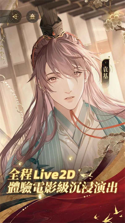 代號(hào)鳶官方正版 v1.2.11 安卓版 0