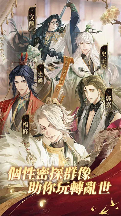 代號(hào)鳶官方正版 v1.2.11 安卓版 3