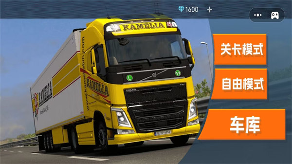 3D真實(shí)駕駛卡車 v1.0 2