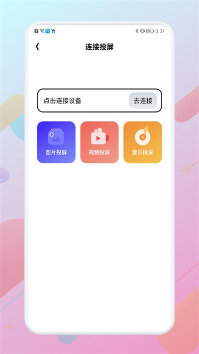 WiFi萬(wàn)能無(wú)線管家 v1.6 4