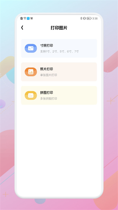 WiFi萬(wàn)能無(wú)線管家 v1.6 2