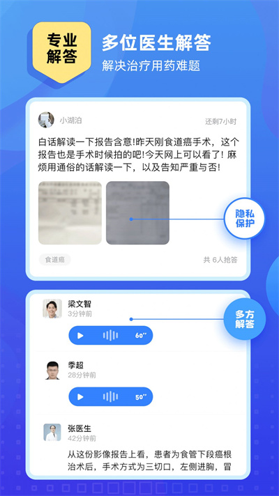 琉醫(yī)生 v1.0.1 2