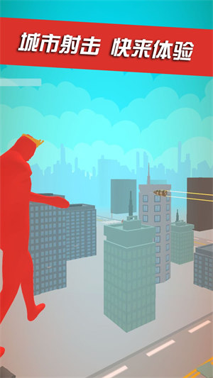 城市射擊達人 v1.0.3 2