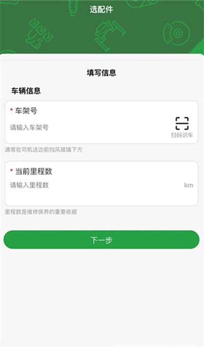 政韜車服 v1.0.0 3