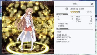刀劍神域關鍵斗士國際服最新版 v2.4.8 官方安卓版 0