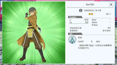 刀劍神域關鍵斗士國際服最新版 v2.4.8 官方安卓版 1
