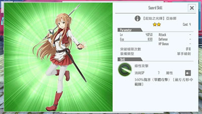 刀劍神域關(guān)鍵斗士國服最新版 v2.4.8 官方安卓版 2