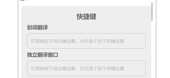 pot劃詞翻譯 v2.6.1.0 1